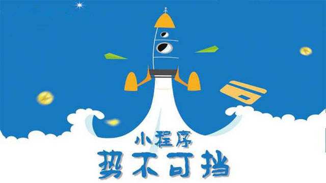 冠县微信小程序开发如何助力传统零售商突破经营难题