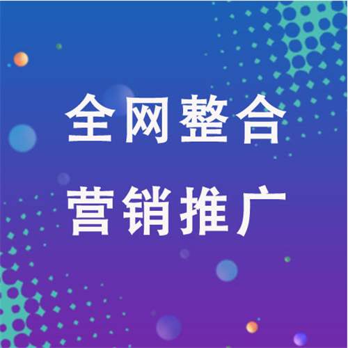 冠县企业网络推广老是没有客户的原因是什么呢