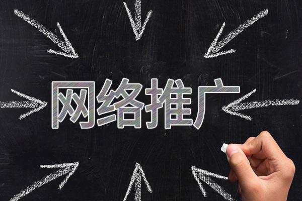冠县网络推广公司介绍几个企业软文推广的发布平台