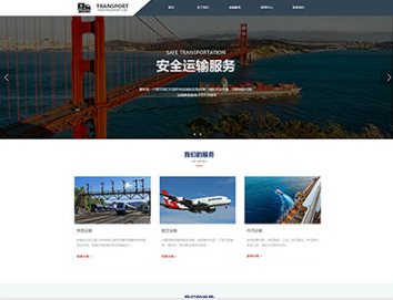 冠县物流运输
