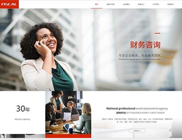 冠县金融财务