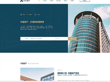 冠县华盛地产，打造你的理想窝