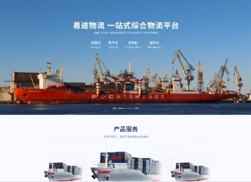 冠县易途物流